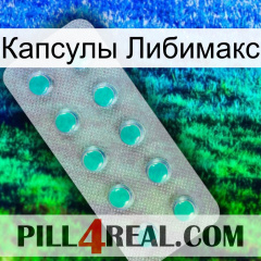 Капсулы Либимакс 28